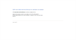 Desktop Screenshot of nature-services.lesite.pro